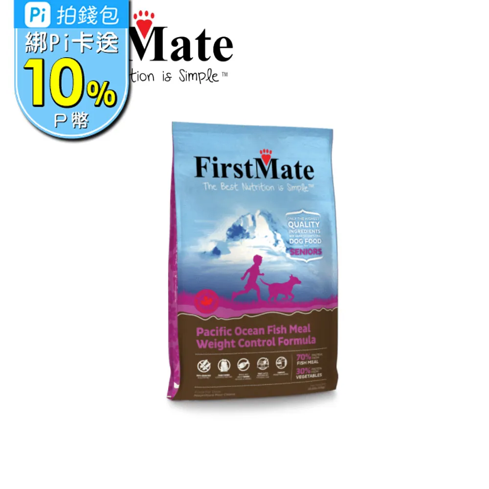 【FirstMate】第一饗宴 無穀低敏 海魚體重控制高齡犬配方 13公斤 歷史價格詳細信息