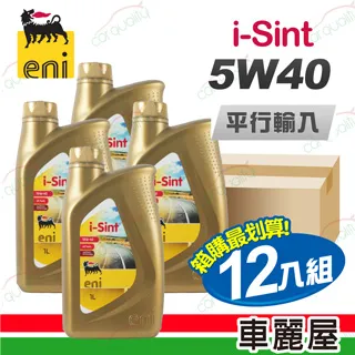 AGIP eni i-Sint 5W40 合成機油 原裝進口 1L(箱購12入) 歷史價格詳細信息