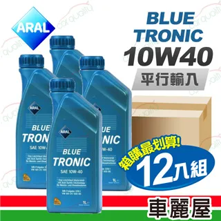 【整箱購】ARAL亞拉 BLUE TRONIC 10W/40 /12入 歷史價格詳細信息