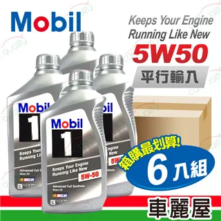 【MOBIL 美孚】5W50 SN 1L_四入組_機油保養套餐加送【18項保養檢查】長效型機油(車麗屋) 歷史價格詳細信息