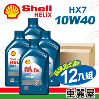 【SHELL】HELIX HX7 SP 5W40 4L 箱購(合成機油亞洲版) 歷史價格詳細信息