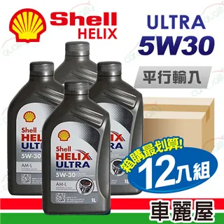 【SHELL 殼牌】HELIX HX7 SN 10W40 1L 通用型機油【整箱12瓶】(車麗屋) 歷史價格詳細信息