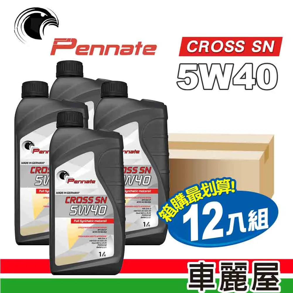 【Pennate賓德】機油 5W30 LL PERFORMANCE 1L 504/507 汽柴油 整箱12瓶(車麗屋) 歷史價格詳細信息