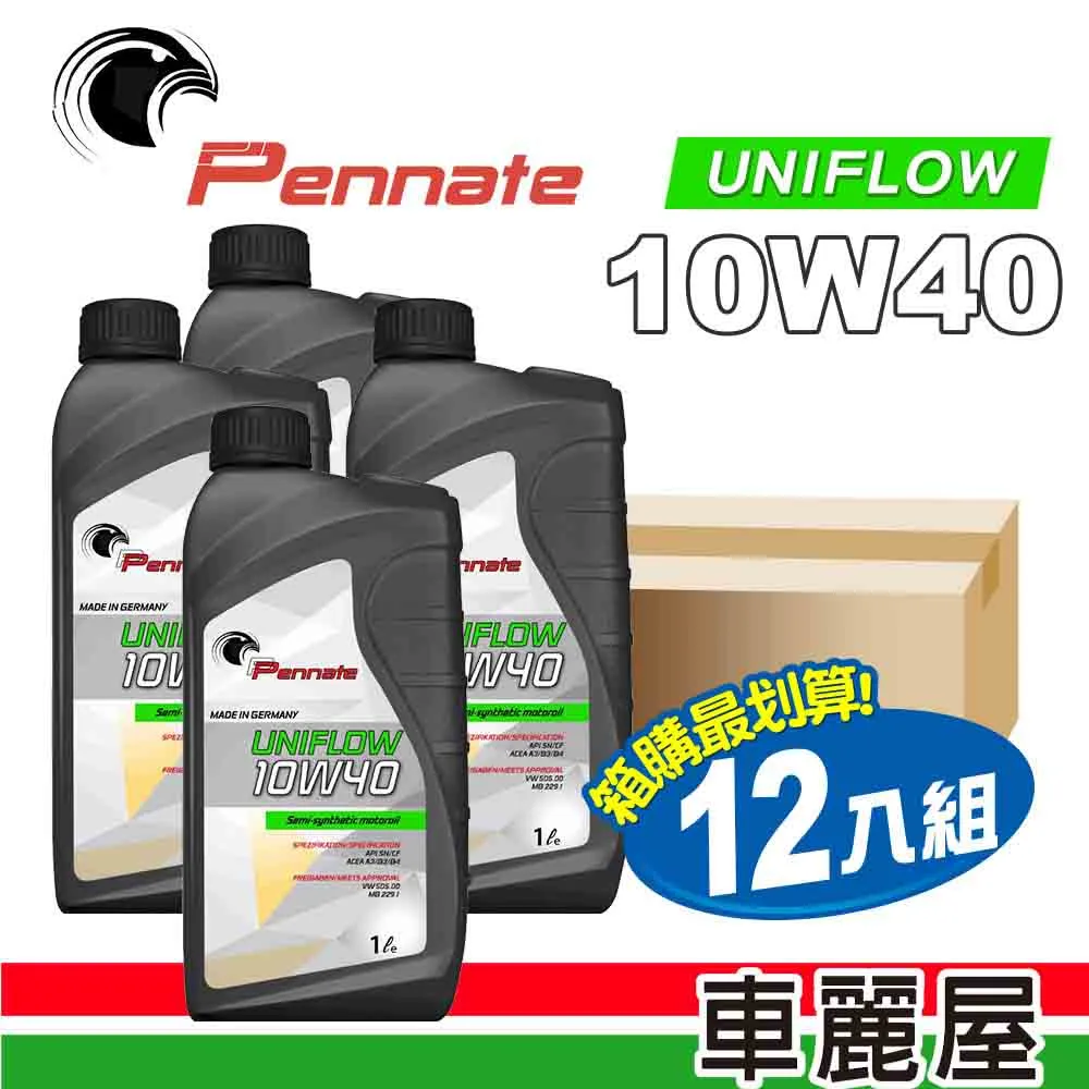 【Pennate賓德】機油 5W30 LL PERFORMANCE 1L 504/507 汽柴油 整箱12瓶(車麗屋) 歷史價格詳細信息
