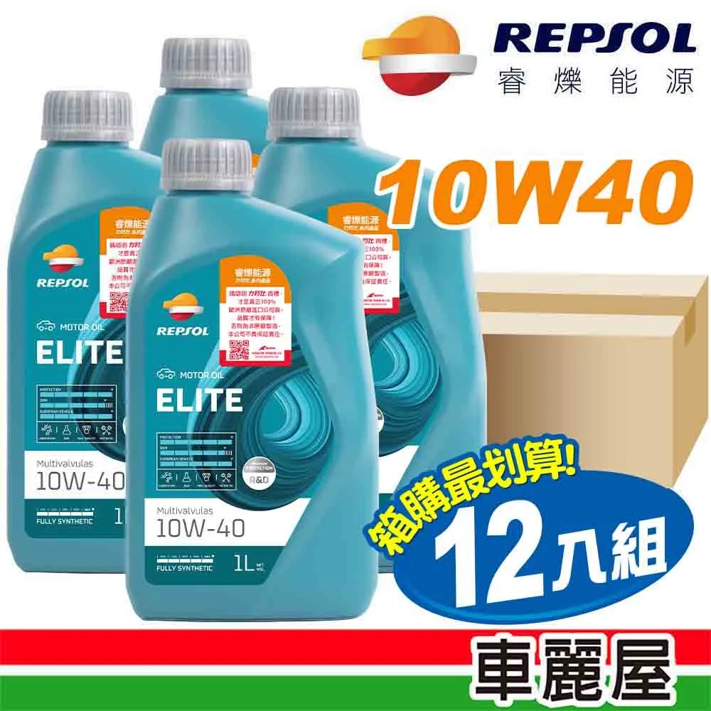 【力豹仕】機油_力豹仕 10W40 SN藍寶石MULTIVALVULAS 1L_整箱12瓶(車麗屋) 歷史價格詳細信息