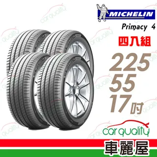 【Michelin 米其林】PRIMACY 4 PRI4 安靜舒適輪胎_四入組送安裝_205/60/16吋(車麗屋) 歷史價格詳細信息