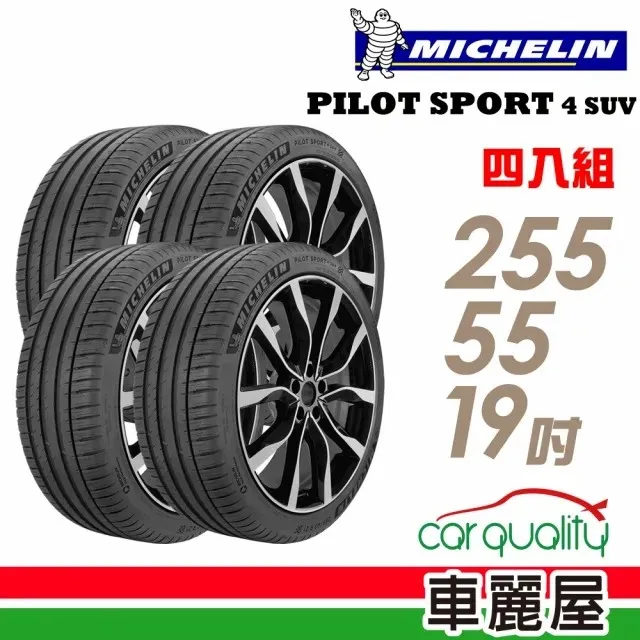 PILOT SPORT 4 SUV 運動性能休旅車輪胎_四入組送安裝_275/40/21吋(車麗屋) 歷史價格詳細信息