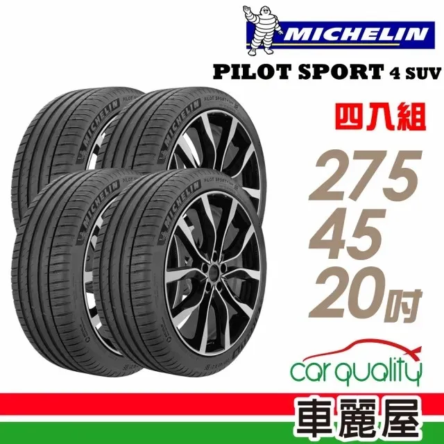 PILOT SPORT 4 SUV 運動性能休旅車輪胎_四入組送安裝_275/40/21吋(車麗屋) 歷史價格詳細信息