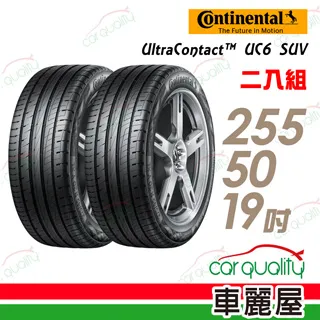 【Continental 馬牌】UltraContact UC6 SUV 舒適操控輪胎_四入組_235/60/18(車麗屋) 歷史價格詳細信息
