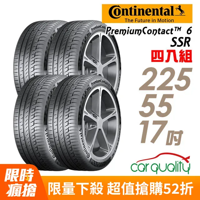 馬牌 Continental  PremiumContact 6 225-55-17 (失壓續跑胎) 歷史價格詳細信息