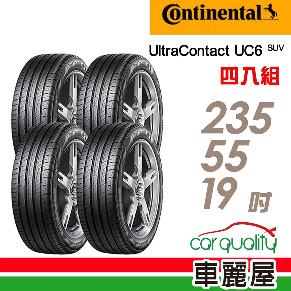 【Continental 馬牌】UltraContact UC6 SUV 舒適操控輪胎_四入組_235/60/18(車麗屋) 歷史價格詳細信息