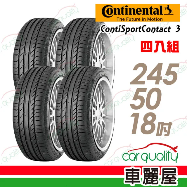 【Continental 馬牌】CSC5SSR 失壓續跑胎_四入組_225/50/17(適用BMW 5系列等車_車麗屋) 歷史價格詳細信息