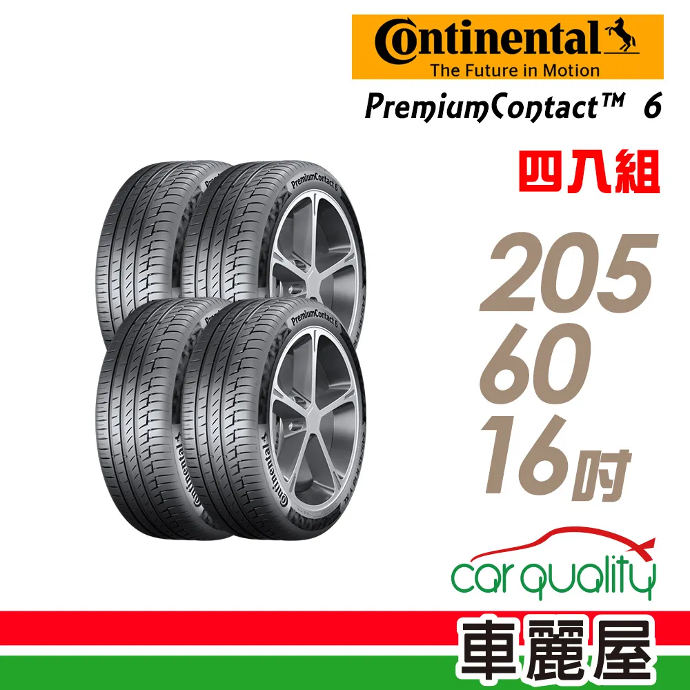 【Continental 馬牌】PremiumContact 6 舒適操控輪胎_四入組_255/45/20(車麗屋) 歷史價格詳細信息