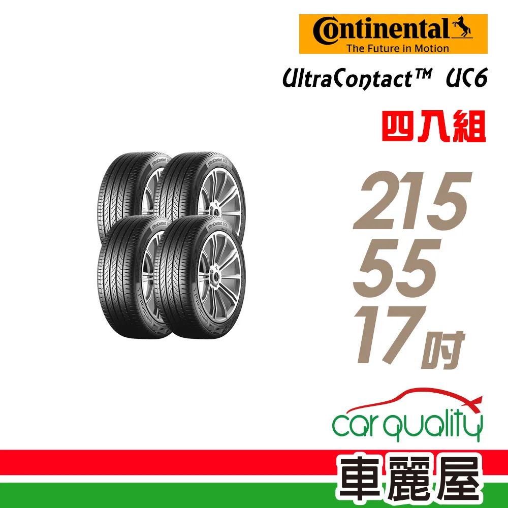 【Continental 馬牌】UltraContact UC6 舒適操控輪胎_四入組_225/55/17(車麗屋) 歷史價格詳細信息