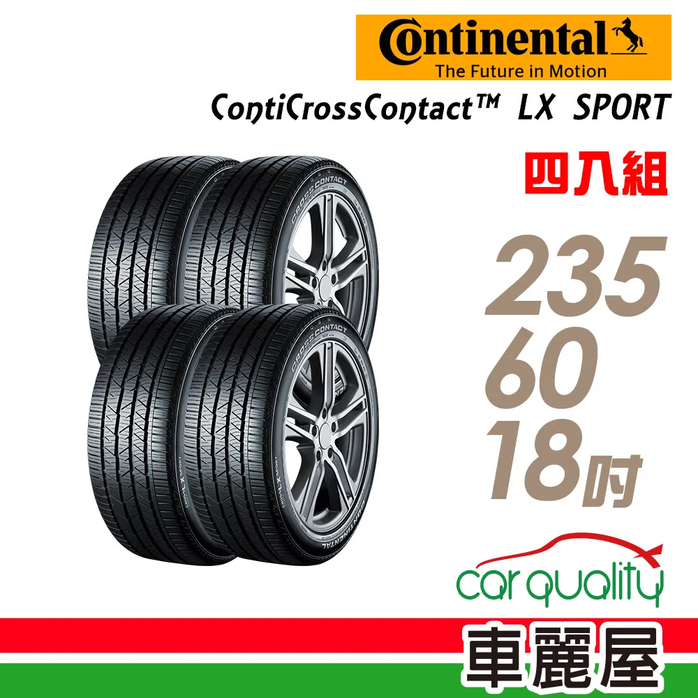 【Continental 馬牌】輪胎馬牌 LXSPORT-2754521吋 110W_二入組275/45/21(車麗屋) 歷史價格詳細信息