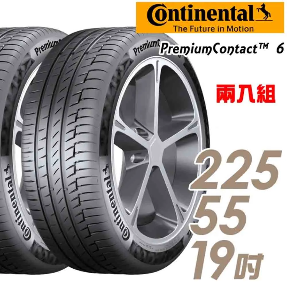 馬牌 PremiumContact 6 PC6 225/55R18 舒適優化輪胎 汽車輪胎【送免費安裝】 歷史價格詳細信息