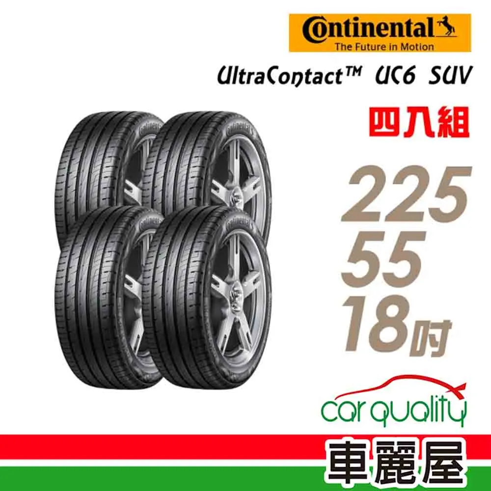 德國馬牌輪胎 UC6 SUV 235/55R18 100V【麗車坊01155】 歷史價格詳細信息