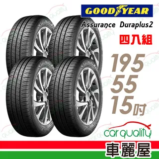 【GOODYEAR 固特異】輪胎固特異ADP2-1856014吋82H_二入組(車麗屋) 歷史價格詳細信息