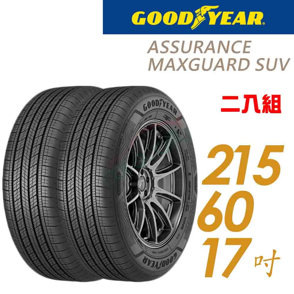 【固特異】輪胎固特異ATMAX2055516吋 91V_四入組_205/55/16(車麗屋) 歷史價格詳細信息
