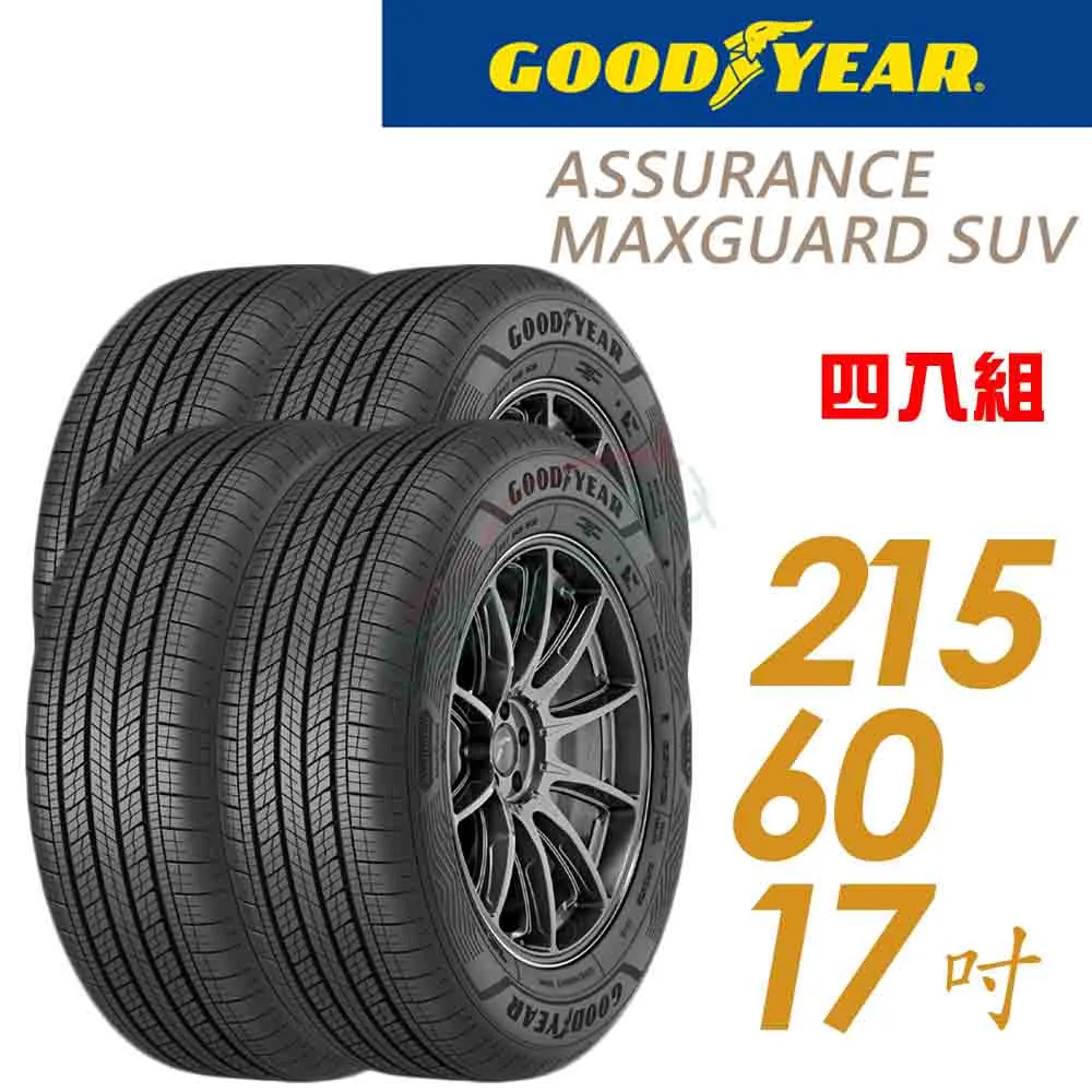【固特異】輪胎固特異ATMAX2055516吋 91V_四入組_205/55/16(車麗屋) 歷史價格詳細信息