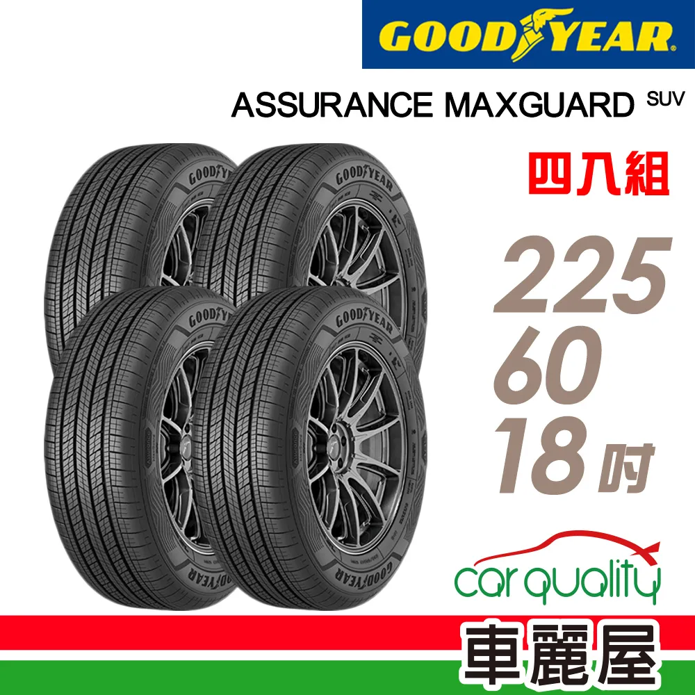 【固特異】輪胎固特異ATMAX2055516吋 91V_四入組_205/55/16(車麗屋) 歷史價格詳細信息