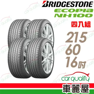 【BRIDGESTONE 普利司通】ECOPIA NH100 小資族專用神省輪胎_四入組_185/65/14(車麗屋) 歷史價格詳細信息