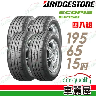【BRIDGESTONE 普利司通】ECOPIA EP150 環保節能輪胎_四入組_185/60/15(車麗屋) 歷史價格詳細信息
