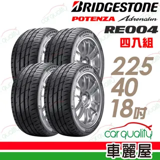 【普利司通】POTENZA S007A 濕地操控輪胎_四入組_265/30/19 (車麗屋) 歷史價格詳細信息