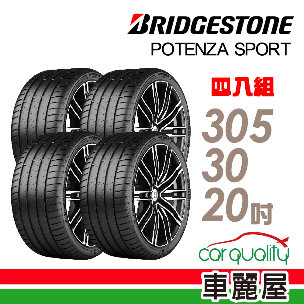 【BRIDGESTONE 普利司通】POTENZA Adrenalin RE004 乾溼地操控輪胎_四入組_215/45/17(車麗屋) 歷史價格詳細信息