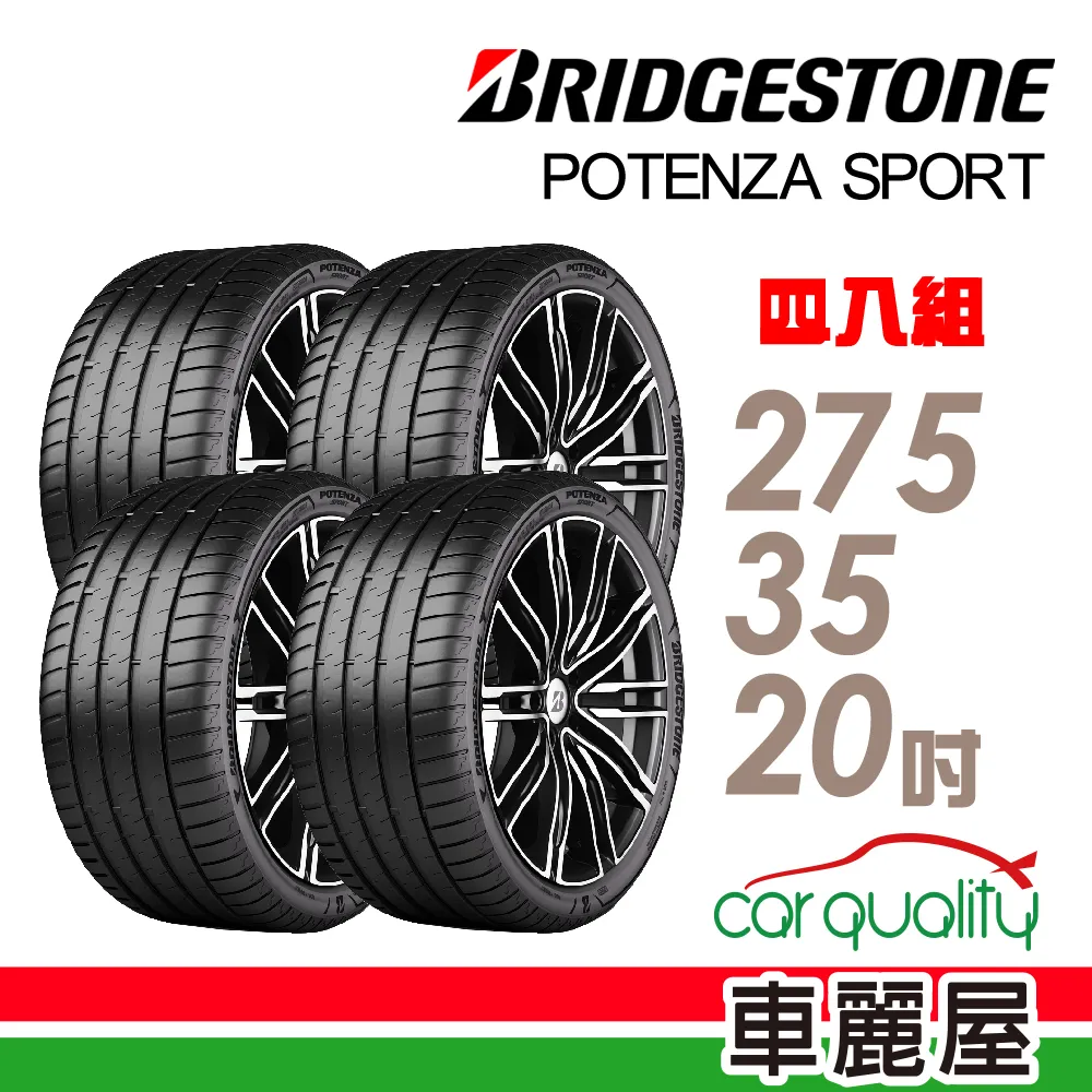 【BRIDGESTONE 普利司通】POTENZA Adrenalin RE004 乾溼地操控輪胎_四入組_215/45/17(車麗屋) 歷史價格詳細信息