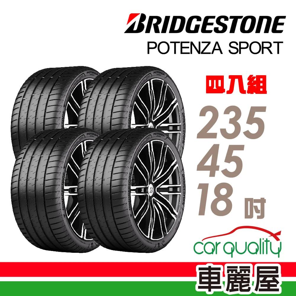 【BRIDGESTONE 普利司通】Potenza Sport高性能跑車胎 四入組送安裝_245/40/17吋(車麗屋) 歷史價格詳細信息