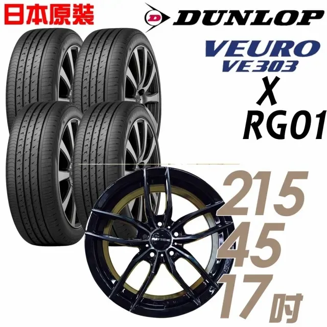 【登祿普】 VE303 X AS504 15吋 輪胎鋁圈_四入組 195/65/15(New Altis.Wish限定) 歷史價格詳細信息