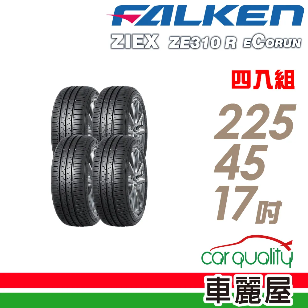 【FALKEN 飛隼】ZE310 91H 全天候性能輪胎_四入組_195/65/15 歷史價格詳細信息