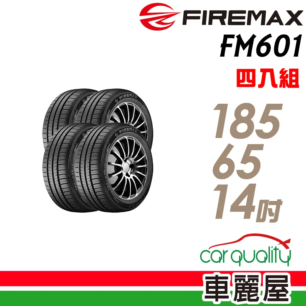 【FIREMAX 福麥斯】FM601 降噪耐磨輪胎_四入組_215/45/17(車麗屋) 歷史價格詳細信息