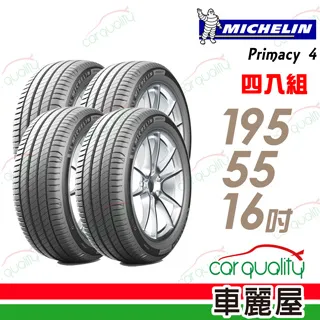 【Michelin 米其林】PRIMACY 4 PRI4 安靜舒適輪胎_四入組送安裝_205/60/16吋(車麗屋) 歷史價格詳細信息