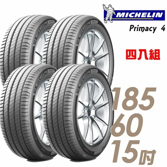 【Michelin 米其林】PRIMACY 4 PRI4 安靜舒適輪胎_四入組送安裝_205/60/16吋(車麗屋) 歷史價格詳細信息