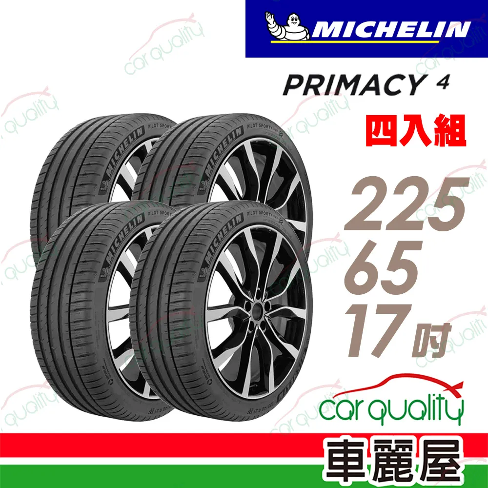 【米其林】PILOT SPORT 4 SUV PS4SUV 運動性能輪胎_四入組_235/65/17 歷史價格詳細信息