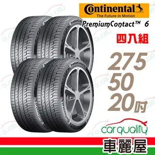 【Continental 馬牌】PremiumContact 6 舒適操控輪胎_四入組_255/45/20(車麗屋) 歷史價格詳細信息