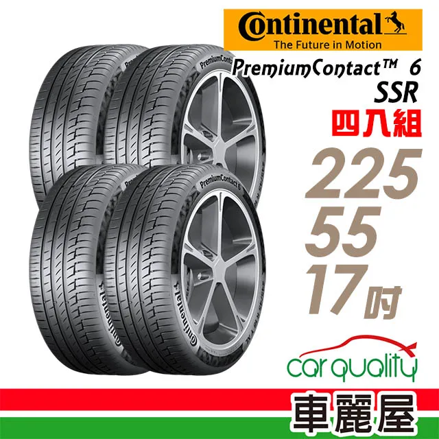 馬牌 Continental  PremiumContact 6 225-55-17 (失壓續跑胎) 歷史價格詳細信息
