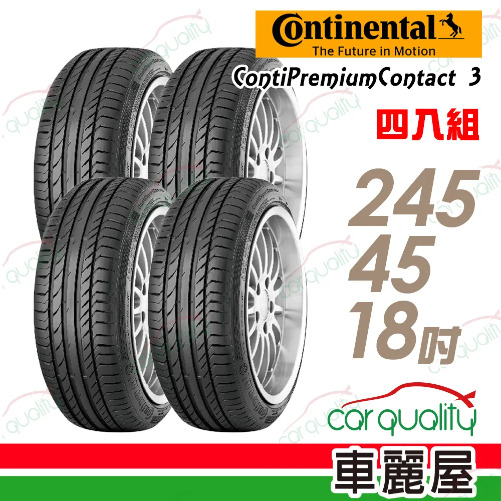 【Continental 馬牌】CSC5SSR 失壓續跑胎_四入組_225/50/17(適用BMW 5系列等車_車麗屋) 歷史價格詳細信息