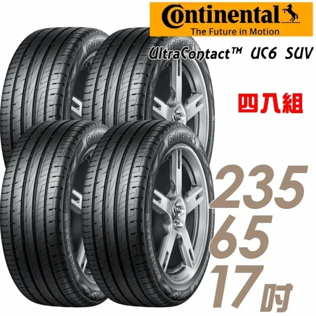 【馬牌】UltraContact UC6 SUV 100V 舒適操控輪胎_二入組_225/60/18(車麗屋) 歷史價格詳細信息