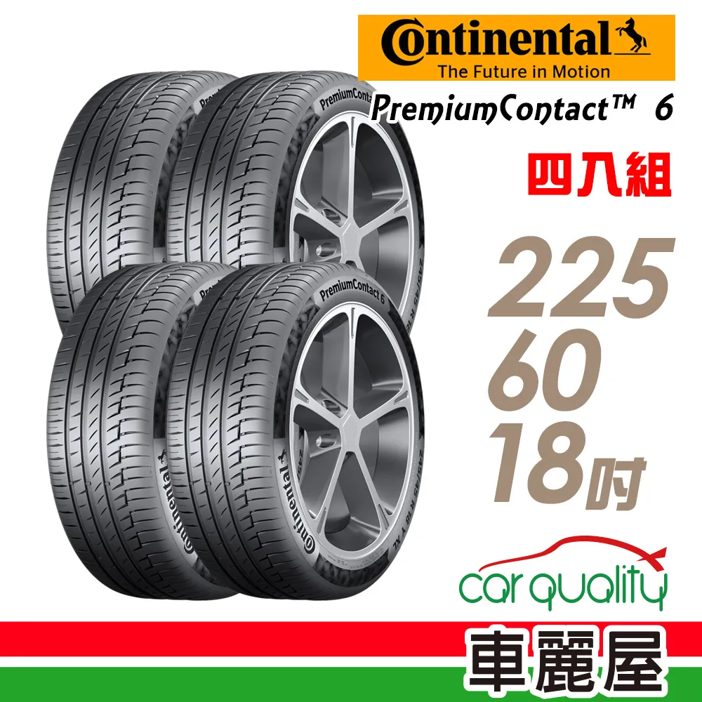 【Continental 馬牌】PremiumContact 6 舒適操控輪胎_四入組_255/45/20(車麗屋) 歷史價格詳細信息