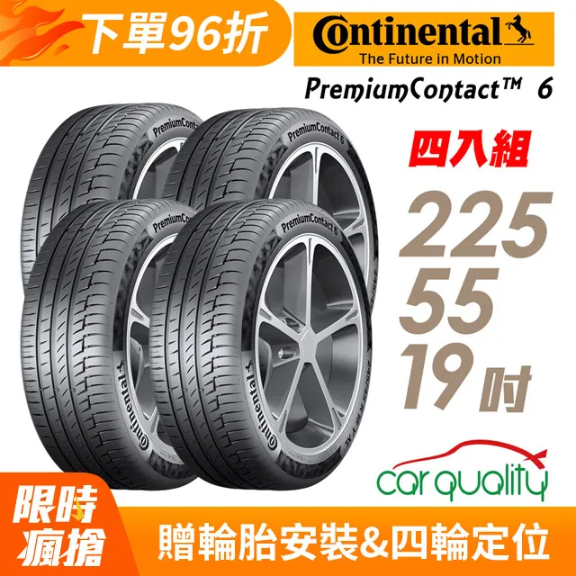 馬牌 PremiumContact 6 PC6 225/55R18 舒適優化輪胎 汽車輪胎【送免費安裝】 歷史價格詳細信息