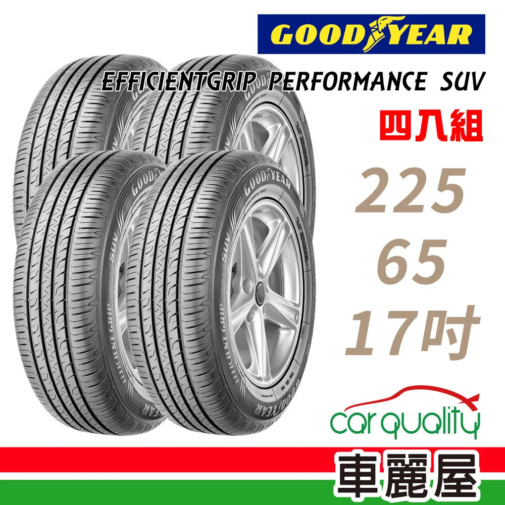 固特異EFFICIENT GRIP SUV 225/60/18 100V  【麗車坊-17825】 歷史價格詳細信息