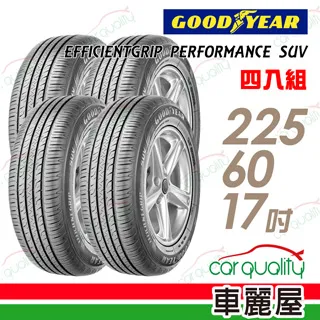 固特異EFFICIENT GRIP SUV 225/60/18 100V  【麗車坊-17825】 歷史價格詳細信息