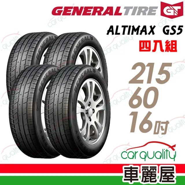 【General Tire 將軍】ALTIMAX GS5 舒適操控輪胎_二入組_205/65/15(車麗屋) 歷史價格詳細信息