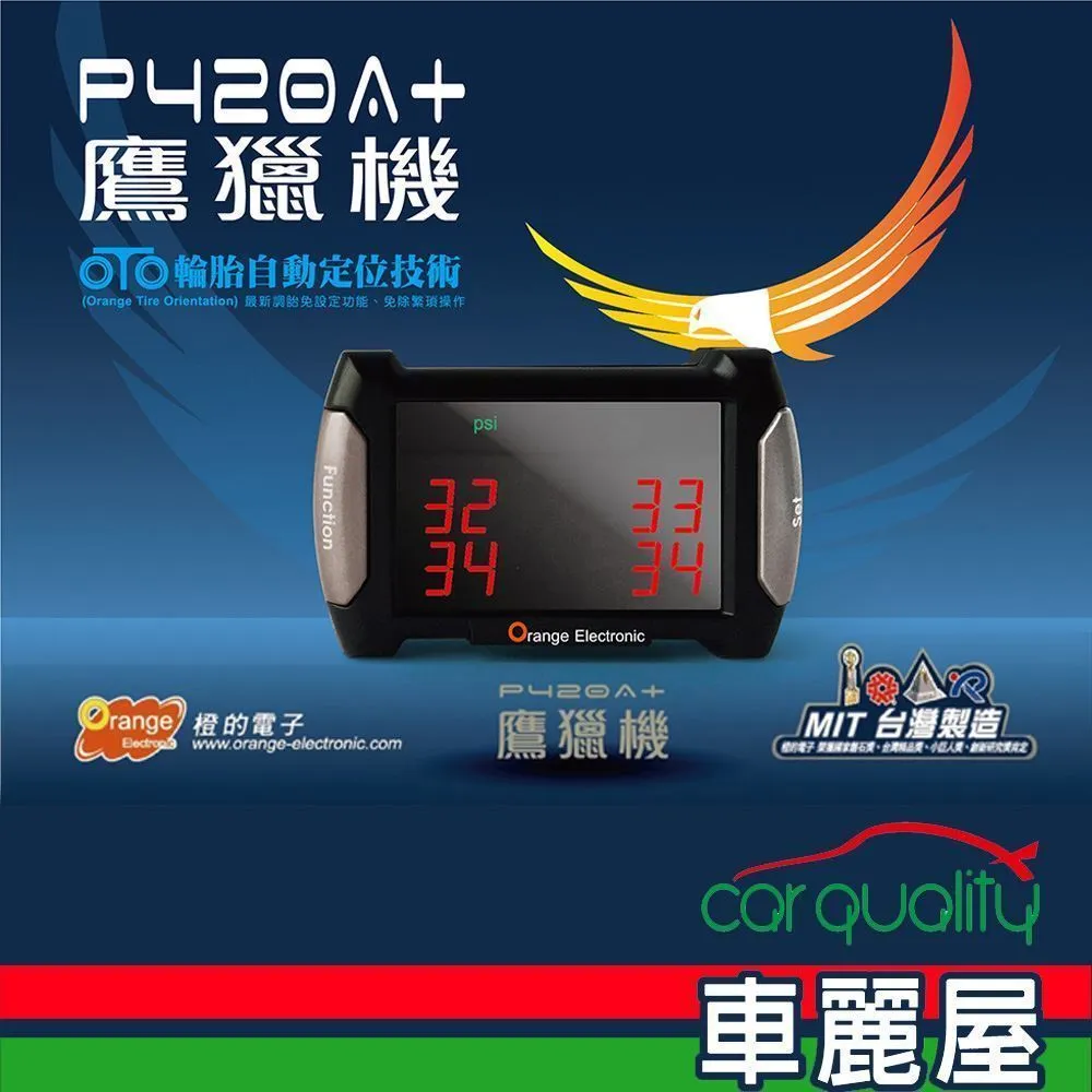 【Orange 橙的電子】TPMS胎內  P451 OTO通用型 送安裝(車麗屋) 歷史價格詳細信息