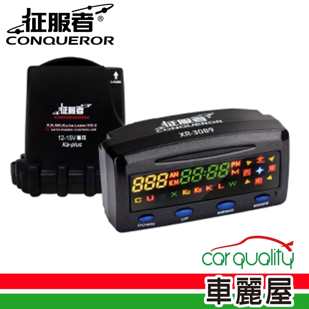 【征服者】反雷達 征服者 XR-3089分離式GPS-XR3089 安裝費另計(車麗屋) 歷史價格詳細信息