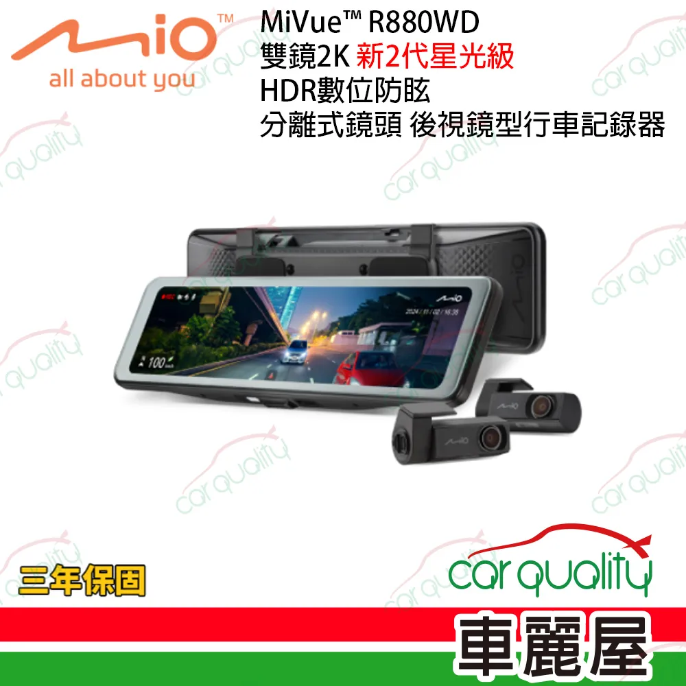 Mio電子後視鏡 11.26  R810D 前4K後1080P 雙鏡頭行車記錄器 歷史價格詳細信息