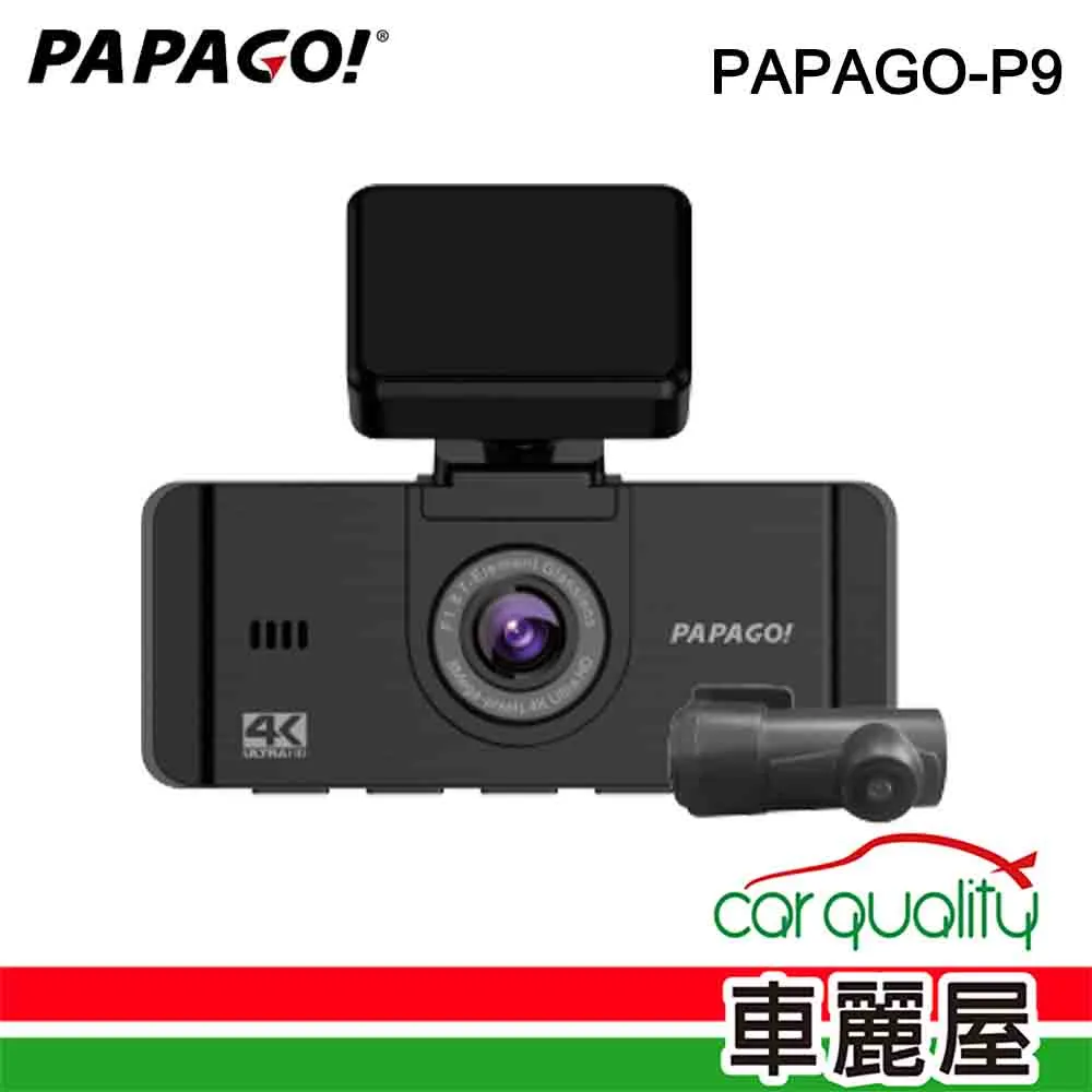 PAPAGO! P9 真4K 前後雙SONY星光夜視 旗艦款 行車紀錄器(GPS測速提醒/內附64G)【贈到府安裝】 歷史價格詳細信息